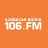 Радио Азовская волна