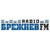 Радио Брежнев FM