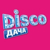 Радио Disco Дача