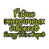Energy DJ's Radio Kirov