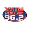 Радио Хиты России