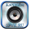 Радио 1PVK