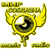 Радио Мир Соблазна