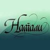 Радио Натали