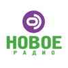 Новое радио - Только Хиты