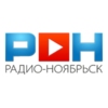 Радио-Ноябрьск