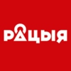 Рация