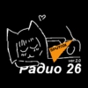 Радио 26
