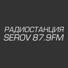 Радио SEROV