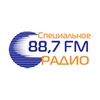 Специальное Радио