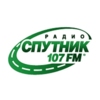 Спутник 107 FM