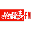 Радио Столица