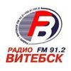 Витебск