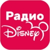 Радио Disney