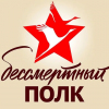 Бессмертный Полк - Русское Радио
