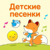 Детский Канал - Русское Радио