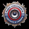 Радио Новосибирск