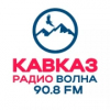 Кавказ Радио Волна