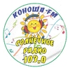 Коноша ФМ