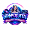 Радио АФРОДИТА