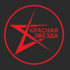 Радио Красная Звезда 