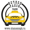 Радио Ночное такси 