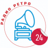 Радио Ретро 24