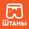 Радио ШТАНЫ
