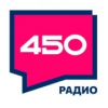 Радио 450