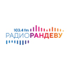 Радио Рандеву
