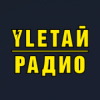 УлетайРадио