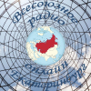 Всесоюзное радио онлайн (Екатеринбург)