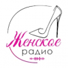 Женское радио