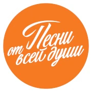 Радио Песни от всей души