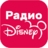 Радио Disney