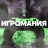 DFM Игромания