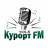 Курорт ФМ