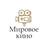 Мировое Кино - Радио Монте-Карло