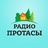 Радио Протасы
