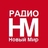 Радио Новый Мир
