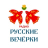 Радио Русские Вечёрки