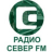 Радио Север FM